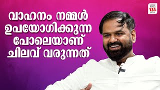 വാഹനം നമ്മൾ ഉപയോഗിക്കുന്ന പോലെയാണ് ചിലവ് വരുന്നത് | Royal Drive | Business Interview