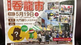 群馬県 太田市 床屋 とこや 理容 美容 呑龍様 大光院 呑龍市 祭 1