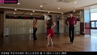 20240313 -1 온양4동 주민자치센터 댄스스포츠반 자이브 Jive