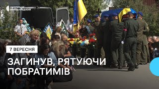 У Хмельницькому провели в останню путь нацгвардійця Андрія Бахтова, котрий пройшов Іловайський котел