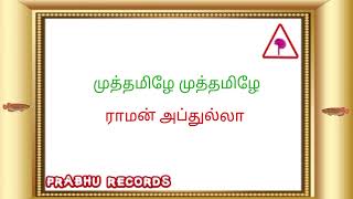 muthamizhe muthamizh , raman abdullah , ilayaraja songs , prabhu records