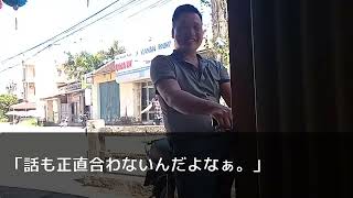 出張を早めに切り上げて帰宅すると部屋で不倫していた夫。こっそり証拠を掴んだ私は3日後の朝、