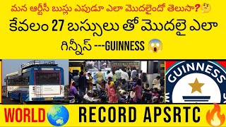 మన ఆర్టీసీ బసులు ఎలా మొదలైంది?🤔||when was our rtc buses started?🤔 full information 🔥||JNK INFO FACTS