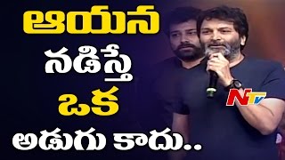 Trivikram Srinivas Speech @ Katamarayudu Pre Release Function || Pawan Kalyan || Shruthi Hassan