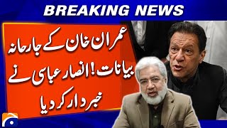 Govt and PTI Negotiations | Imran Khan's aggressive statements | Ansar Abbasi warns | Geo Explainers