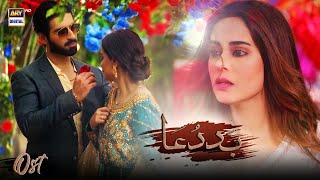 Baddua OST | Rahat Fateh Ali Khan | Muneeb Butt | Amar Khan | ARY Digital