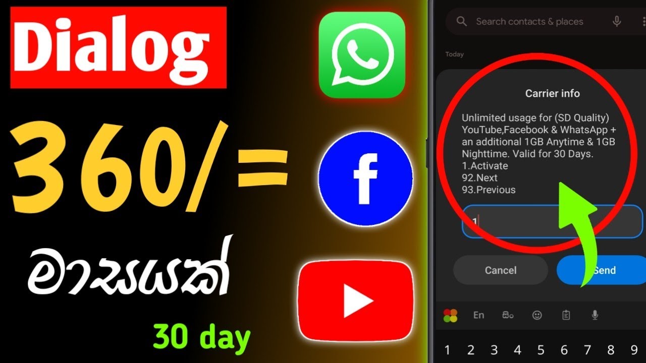 Dialog Unlimited Data Package | Dialog New Data Package | Dialog 360 ...