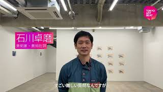 [JP] 石川卓磨 インタビュー「アートはカラスのようなもの」｜“Why Art?” Takuma Ishikawa Interview