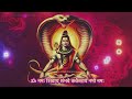 mantra for healing रोगनाशक मंत्र rog nashak shiv mantra 108 time om namah shivay shambhave karkeshay