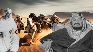 ال سعود والاشراف _ علي الوردي (كتاب مناسب لقبل النوم 🤣)