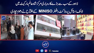 Grand opening of “Miniso “ in Lahore Shah Alam Market