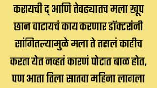 शेतात काम करत असताना तिला झ.... मराठी कथा, मराठी सुविचार, मराठी स्टोरी #comedy #marathisuvichar