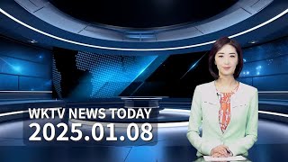 010825 WKTV  워싱턴 뉴스투데이