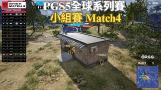 【PGS5全球系列賽-小組賽A\u0026B】EF跟SQ兩隊狀態火燙!! 決勝圈4V3正面碰撞!! SQ巨大優勢!! EF能逆轉戰局嗎? Match4