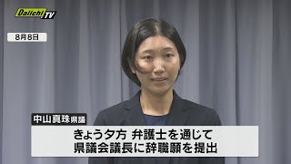 「議席をお返しすることが唯一の責任の取り方」無免許運転の静岡・中山真珠県議が辞職願提出