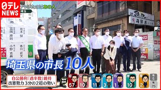 【開票速報】自民・関口昌一氏  無所属・上田清司氏  立憲・高木真理氏  当選確実  埼玉