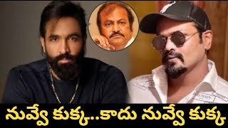 మరీ నీచంగా కొట్టేసుకుంటున్న మంచు అన్నియాలు | Nippu Nagaraj