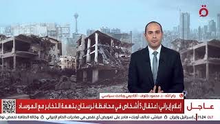 من يقف خلف إيران في صراعها مع إسرائيل؟ حلفاء الظل والدور الخفي