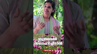 ഇത്രമേൽ സ്നേഹിച്ചിടാൻ | Ithramel snehichidaan | Saly Saju | Songs of Hope | Malayalam Christian Song