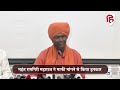 ramgiri maharaj on mohammad paigambar विवादित टिप्पणी पर माफी मांगने से इनकार अब क्या बोले