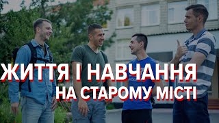 Історії з МІКРОрайонів Вінниці: життя і навчання на Старому місті