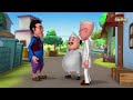 మోటు పాట్లు పూర్తి ఎపిసోడ్ 46 motu patlu full episode 46