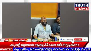 బందర్ లో 7seas మండి రెస్టారెంట్ ప్రారంభించిన జనసేన నాయకులు ముక్కా శ్రీనివాస్ (గోల్డ్ మెన్)#Truthnews