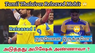 Tamil Thalaivas Released Mohit 🙄 | அடுத்தது அபிஷேக் அண்ணா வா? | #pklseason11 #tamil #kabaddi