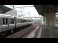 jr西日本223系2000番台新快速長浜行き発車