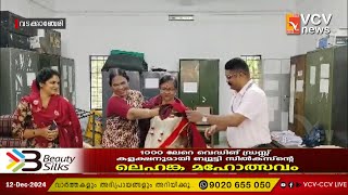 വടക്കാഞ്ചേരി ബ്ലോക്ക് പഞ്ചായത്തിൽ പിരിഞ്ഞു പോകുന്ന MPKBY ഏജന്റ് മാർക്ക് യാത്രയയപ്പ് സംഘടിപ്പിച്ചു