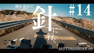 関西ライダーの聖地【針テラス】に行く。ただひたすらにそれだけの動画。#ducati #monster1200 #モトブログ