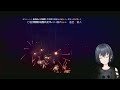 【 オンライン線香花火 】 夏が終わる前に思い出作り 【 心病愛希 vtuber 】