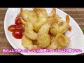 エビのフリッターの作り方♪小さなエビもボリュームup！フライよりも簡単！サクサクで美味しい！