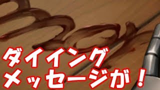 #ex191 [実況]俺もサーヴァントがほしい！[FGO] 虚月館殺人事件 その5