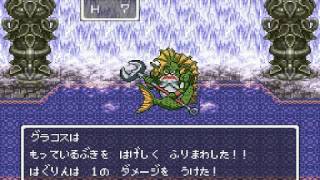 DQ6攻略22 ボスバトル はぐれメタルLv1無職が海魔神グラコス様を