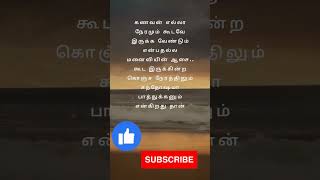 ஒரு மனைவியின் ஏக்கம்/மனைவியின் ஆசை#shortvideo #trending