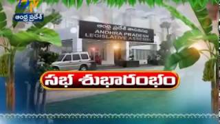 CM Chandrababu inaugurates state-of-the-art Assembly building At Velagapudi