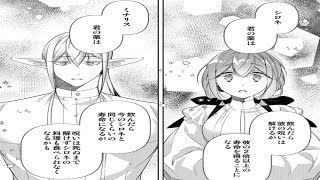 【異世界漫画】薬師の少女は、薬草採取中に助けた獣人に恋をしてしまう。彼女は彼が受けた呪いを解く薬を作る方法を見つけようとしました。1~19【マンガ動画】