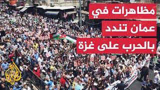 مظاهرة في عمان للتضامن مع الشعب الفلسطيني تحت شعار \