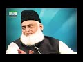 maal e ghanimat ki taqseem dr israr ahmed