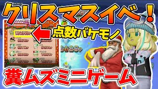 ドラクエ10 新作家具がなかなか豪華なクリスマスイベント！ミニゲームがムズすぎる！