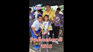 พิธีกรวันเด็ก|tuky on tour