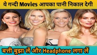 Top 5 Hot Hollywood Movies in Hindi : Part - 3