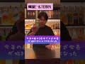 【韓国で人気爆発中！】terra・ビール shorts beer beerreview craftbeer koreanfood 韓国 ビール クラフトビール terra