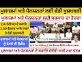 6th pay commission latest news punjab 6th pay commission punjab arrear 6th pay commission