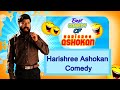 Harisree Ashokan Comedy Scene | Best of Harisree Ashokan Comedy | Harisree Malayalam Comedy