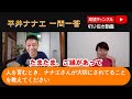 平井ナナエにとっての「人を育てる」とは？