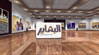 الحفل الخيري لمؤسسه راعي مصر نيو جيرسي 2023