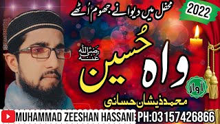 Wah Hussain kalam 2022 | شاہ حُسین واہ حُسین | Hussain Zindabad | Muhammad Zeeshan Hassani Official