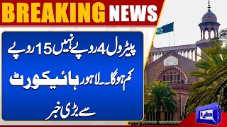 BREAKING !! Big News From Lahore High Court Regarding Petrol Price | Dunya News